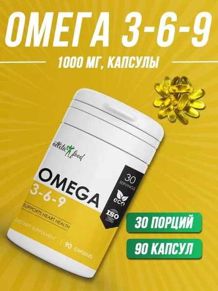 Жирные кислоты, комплекс Омега 3-6-9, антиоксиданты Atletic Food Omega 3-6-9 1000 мг капсулы 90 шт.