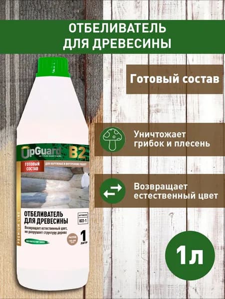 Отбеливатель для древесины UpGUARD B2 - 1л.