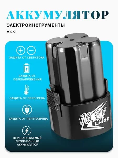 MOORII Аккумулятор для шуруповерта li-ion 16.8V