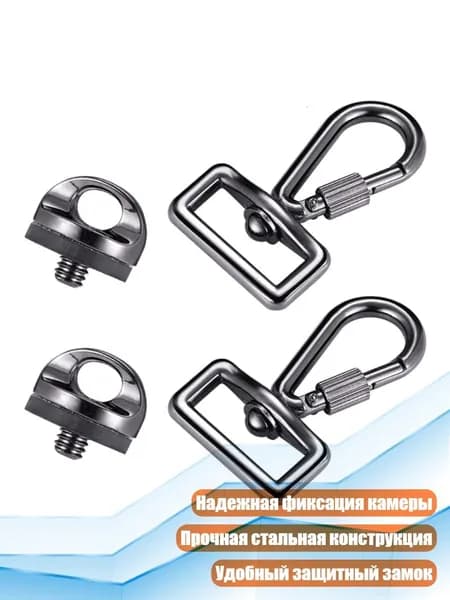 Адаптер-карабин для штатива