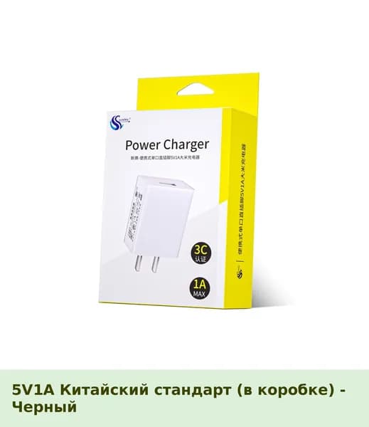 Зарядное устройство 5V 2A с сертификацией 3C, USB-адаптер для бытовой техники и телефонов