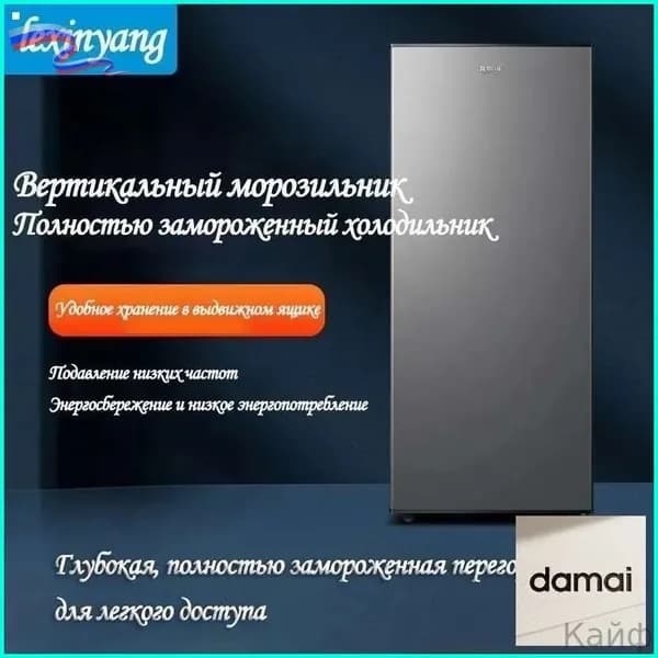 Морозильная камера 123456789bingxiang1004525_0411_ob_GYjWm-87a37b1ed92c, прозрачный, серый металлик