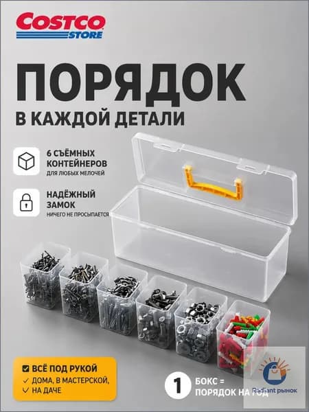 Ящик для хранения длина 24 см, ширина 9.5 см, высота 9 см.