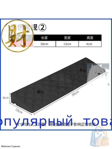 пандус для порога резиновый накладка противоскользящая для авто и коляски высота