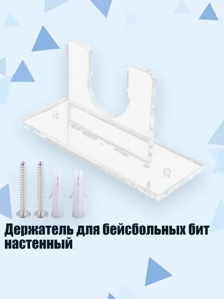 Аксессуары для бейсбола