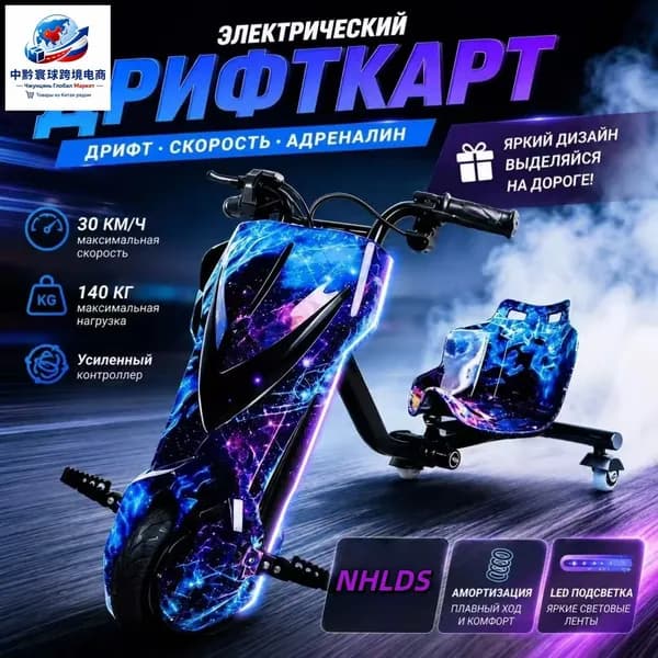 Электросамокат mzm-20260715004242361, синий