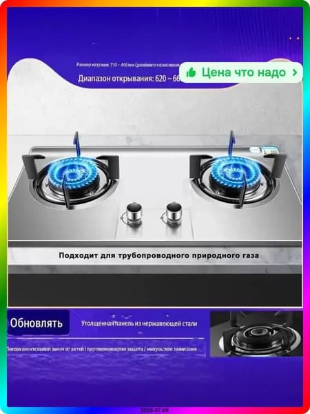 Газовая Варочная панель, серый металлик