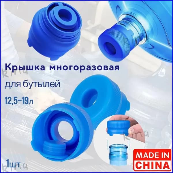 Пробка с клапаном 1 шт