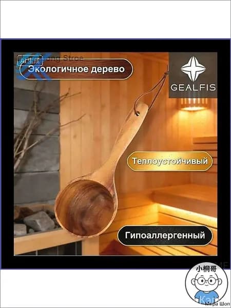 Бондарное изделие для бани Ведро для бани, 1.4 л