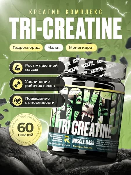 Креатин Комплекс Tri-Creatine 300 грамм 60 порций