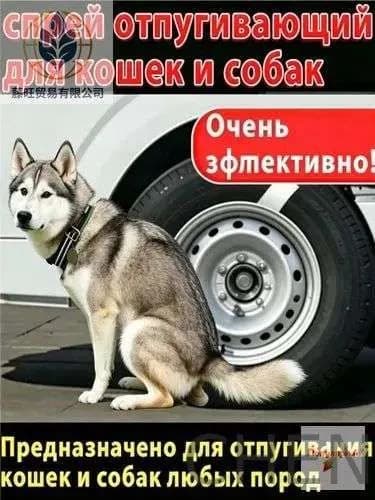 Чтобы собака не гадила и не грызла: спрей А-ТАК. Отпугиватель для собак от меток, порчи мебели, обоев, обуви. Эффективно!