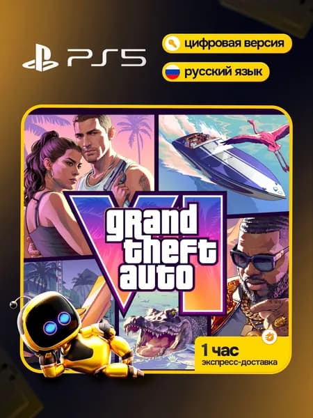 Игра GTA 6, Grand Theft Auto VI для PS5, Цифровая версия