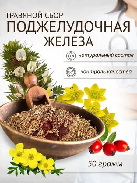 Сбор для поджелудочной железы 50г