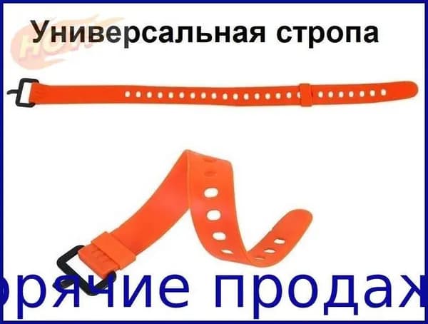 Straps универсальная стропа, 46 см, оранжевая