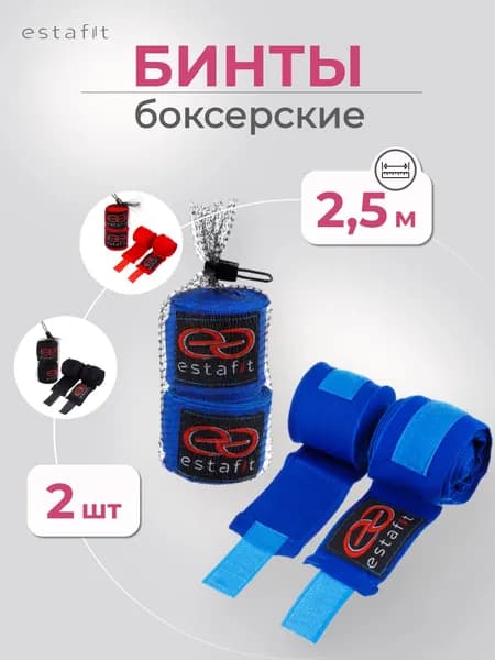 Бинты боксерские