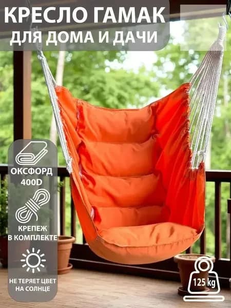 Садовые качели 130х100х130см