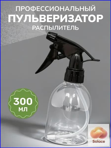 Премиум распылитель, парикмахерский пульверизатор косметический