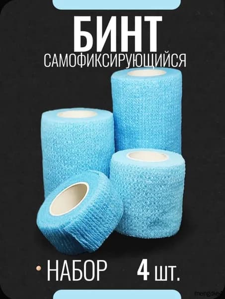 Спортивный бинт