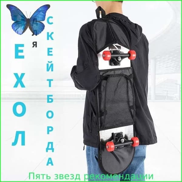 Чехол для спортивного инвентаря