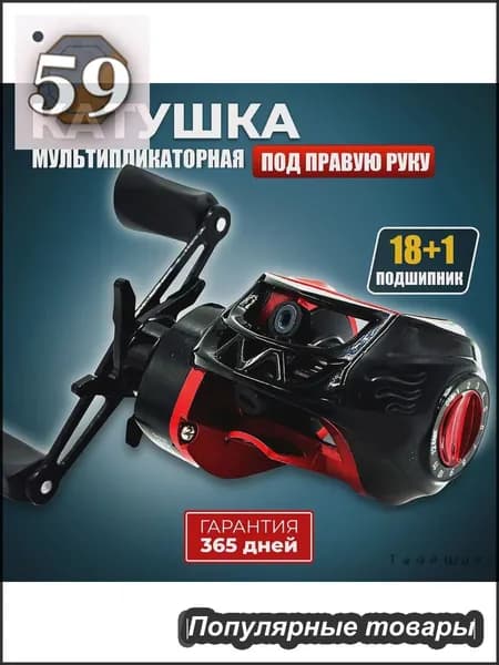 Катушка