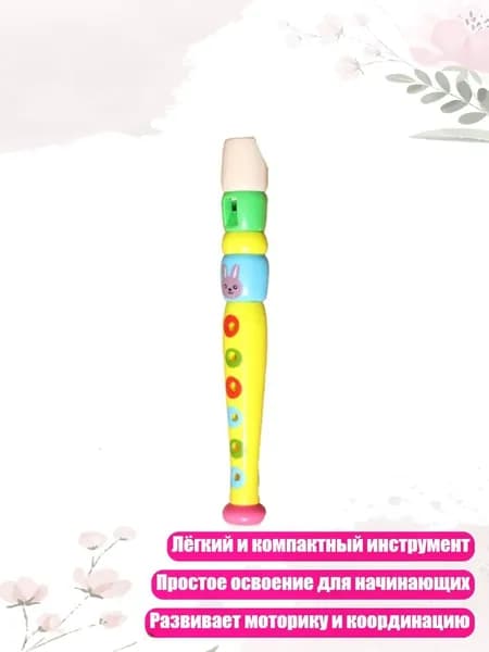Музыкальный инструмент с 6 отверстиями, короткая флейта, Желтый