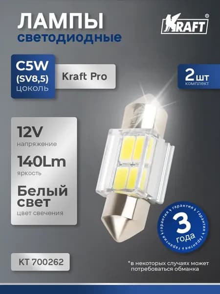 Светодиодная автомобильная лампа C5W (SV8,5) 10x31 12v