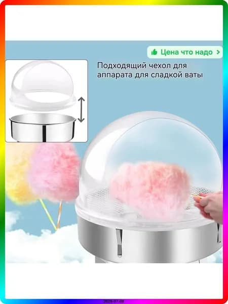 Купол кондитерский прозрачный для общепита, 520x520x310 мм, 2700 Вт, объем 1.1 л