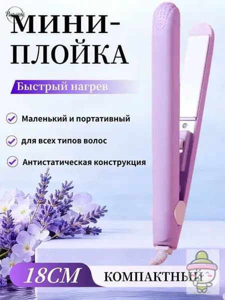 Мини-бигуди для выпрямления и завивки волос, утюжок с керамическим покрытием