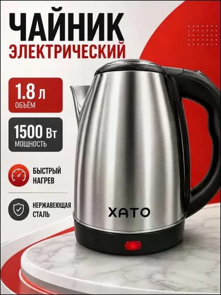 HereMAC Электрический чайник FFD0ABB3DEBD46F589E856B630579530, серебристый