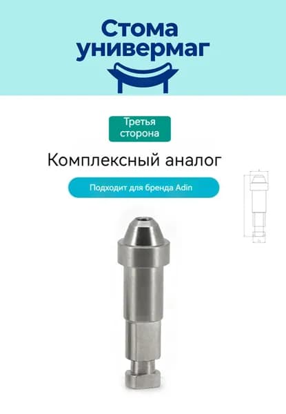 Совместимый аналог для макета Adin Адин
