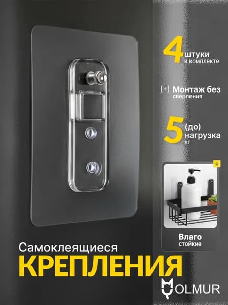 Крепление для навесных полок, 4 шт