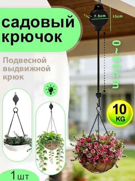 Кронштейн для балконных ящиков 1 шт