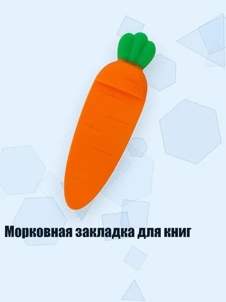 Закладка
