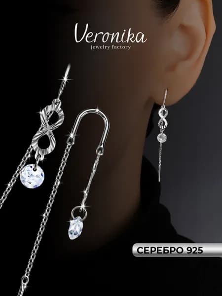 Серьги продевки серебро 925 родированные Бесконечность с фианитами Veronika jewelry factory