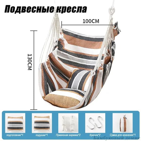 Подвесное кресло , 100