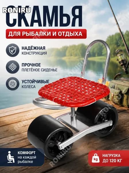 RONIRU Скамья 35х35х47 см