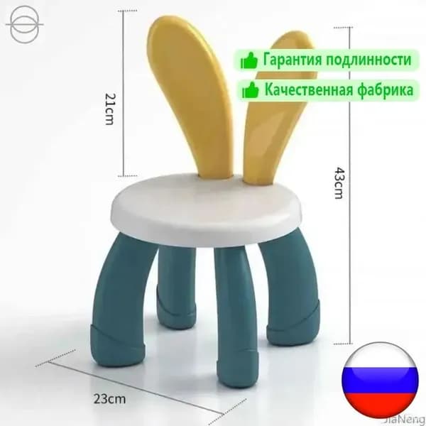 Детский стул,23х23х42см