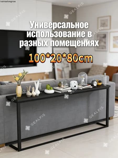 Консоль, 100х20х80 см