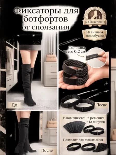 Измеритель стопы 2 шт