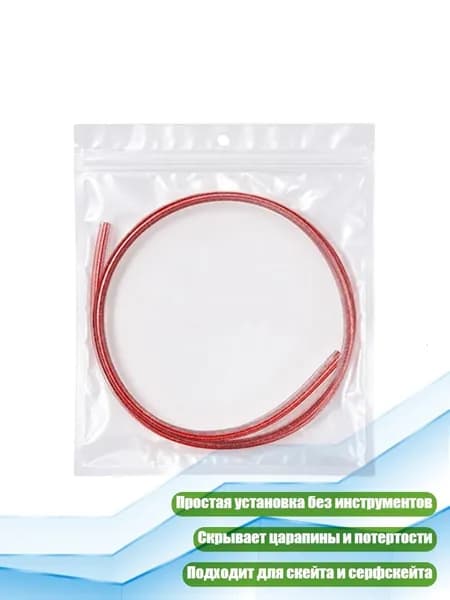Защита канта дека для скейтборда, 60cm