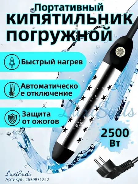 черный