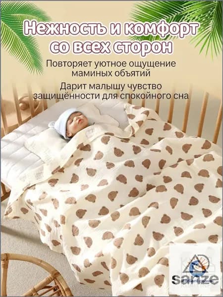 Пеленка для малышей x  см, Хлопок, 1 шт