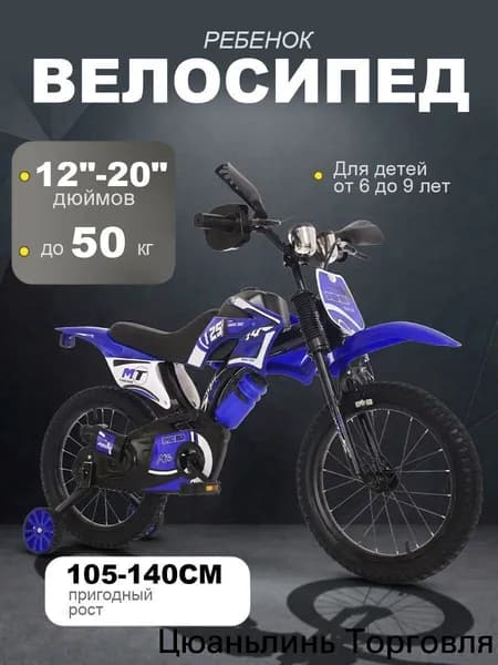 12 дюймов Детский велосипед велосипед в стиле мотоцикла спицевое колесо