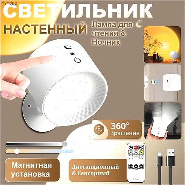 Настенный светильник, 5 Вт
