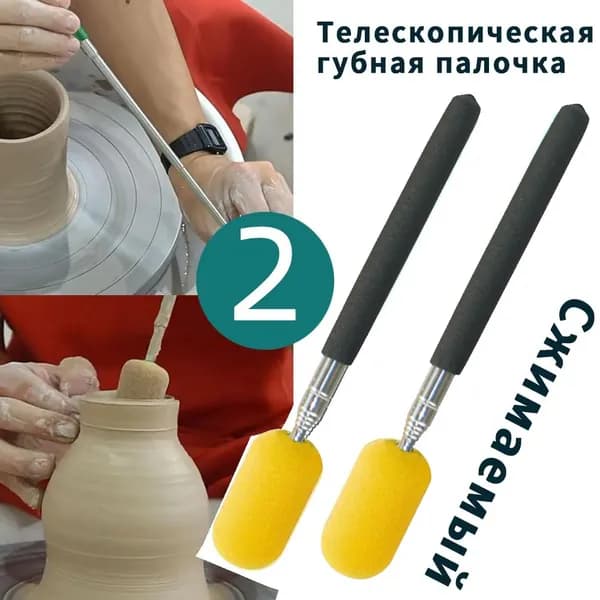 Инструменты для изготовления керамики, телескопические губки для резки керамики