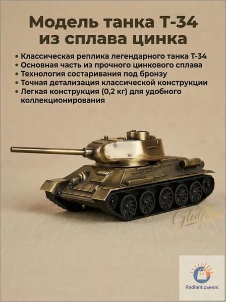 Статуэтка танка коллекционная из сплава (бронзовый) размер 16х6х10 см для офиса и декора