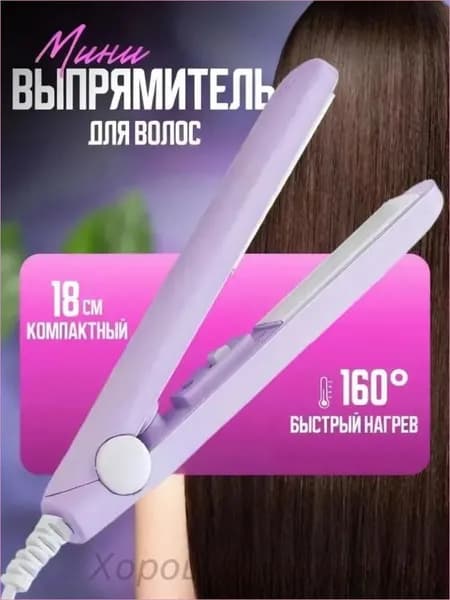 Профессиональный Выпрямитель для волос/Щипцы для завивки быстрый diy прическа Антистатический