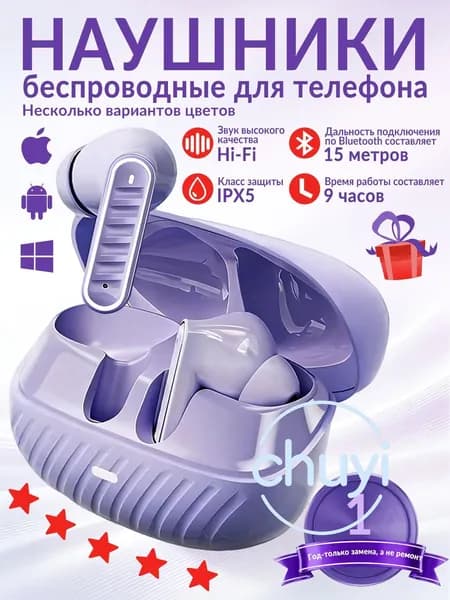 Наушники беспроводные с микрофоном, USB Type-C, фиолетовый