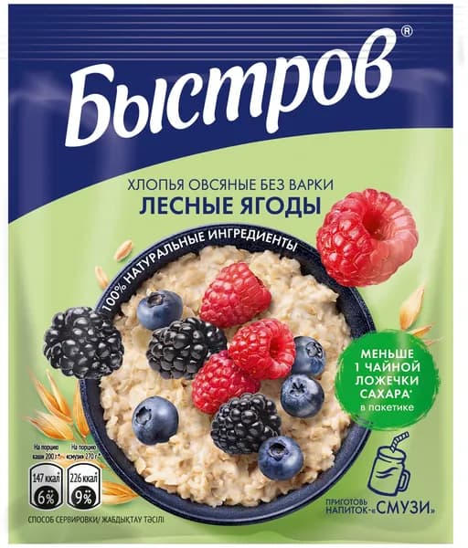 Каша овсяная Быстров с лесными ягодами, 40 г