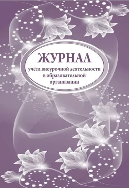 Книга учета, листов: 64
